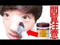 【閲覧注意】オロナインパックで小鼻の黒ずみが大量に取れる瞬間【角栓】【いちご鼻】