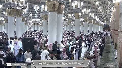 صلاة الفجرمن المسجد النبوي الشّيخ د. علي الحذيفي سورة المعارج كاملةيوم الأحد١٤ جمادىٰ الآخرة ١٤٤٦