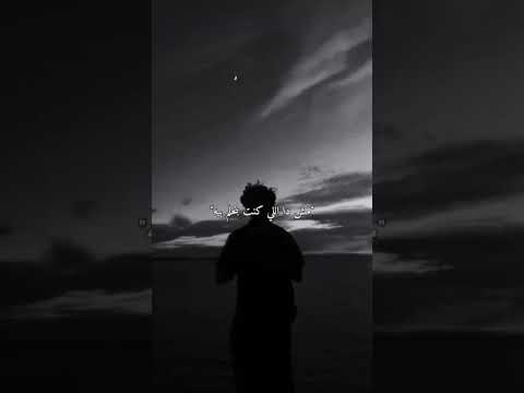 مش عايز اعيش الرحله