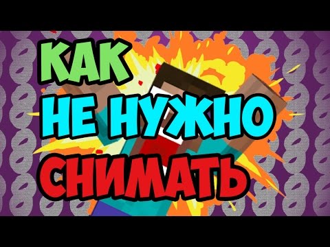 Видео: Как не нужно снимать сериал в Майнкрафт