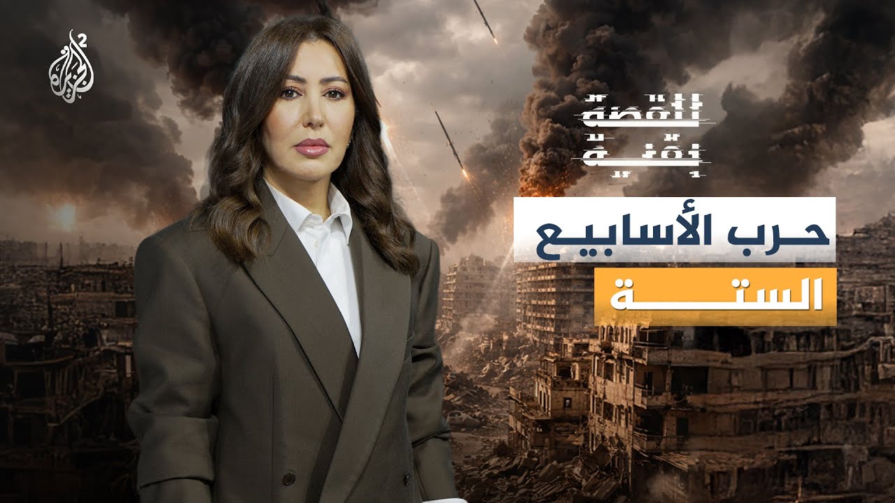 ����� ���� | ��� �������� �����
 - نشر قبل 2 ساعة