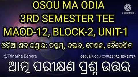 MAOD-12 BLOCK-2 UNIT-1 OSOU MA ODIA COURSE 3RD SEMESTER QUESTIONS AND ANSWERS@trinathabehera
