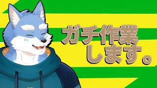 【作業配信】さぎょうをする月海塩【Vtuber/月海塩】