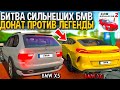 😱ЭТО 2 САМЫХ КРУТЫХ ВНЕДОРОЖНИКА БМВ! Я СРАВНИЛ BMW X6 ДОНАТ ПРОТИВ BMW X5! CAR SIM 2 VS ONE STATE!