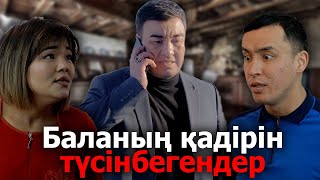 Өзектен тепкен өмір / Қазақша кино 2023