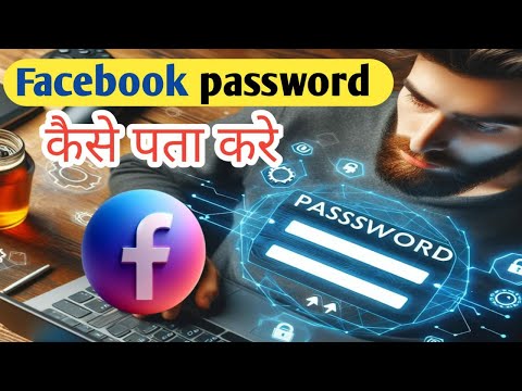 FB ka password kaise pata kare | How to reset facebook password on android mobile  hindi 2022