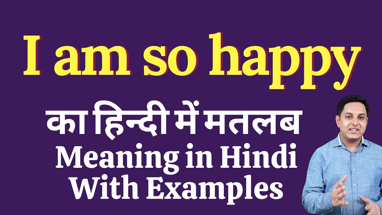 I Am So Happy Meaning In Hindi I Am So Happy Ka Kya Matlab Hota Hai Online English Speaking Youtube