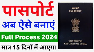 Passport apply online 2024 | Mobile se passport kaise apply kare | passport kaise banaye online