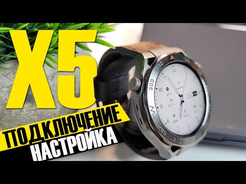 Как Подключить Смарт Часы X5 Pro Max к Телефону - Настройка В Приложении Wearfit для Android