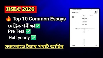 🔥 Top 10 Common Essays for HSLC 2026 | Must Prepare for Half-Yearly, Pre-Test & Final Exam