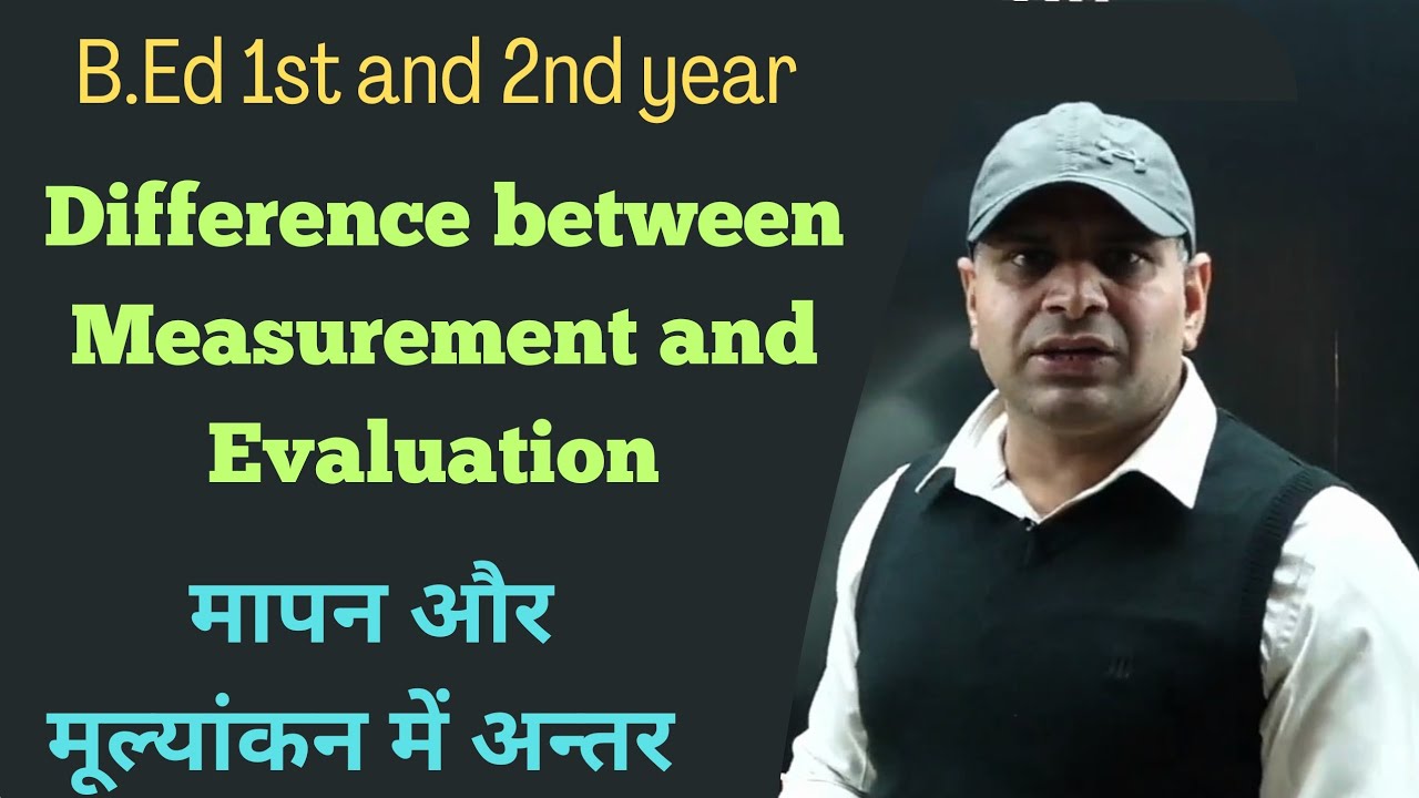 Difference Between Measurement And Evaluation । मापन और मूल्यांकन में