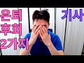 은퇴한 프로그래머의 2가지 후회