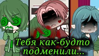 картинка: |Тебя как будто подменили...|8 (Пик/Вару) by Lie•soft•girl.official (Ч.О!!!) 🦝❤️🦝