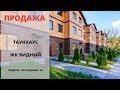 Купить таунхаус в Видном | ЖК Видный | Видное | MST REALTY