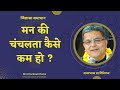           shriharinampress vrindavan jigyasa restless mind