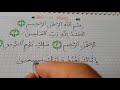 Hacı Fəxrəddin Quran dərsləri 20-ci dərs ( Fatihə surəsi ayə 1-7 )