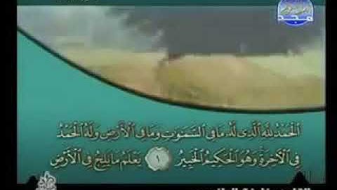 خليفة الطنيجي سورة سبأ 34