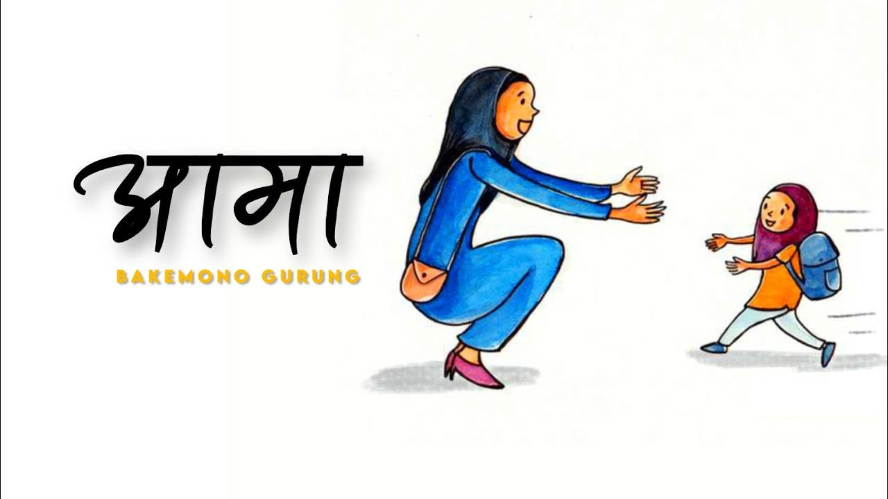 Aama  Laxmi Thapa  Maile timlai samjhi ruda  Cover by Bakemono Gurung  lyrics video