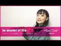 aiko - be master of life フルート1本で演奏してみた 夏服
