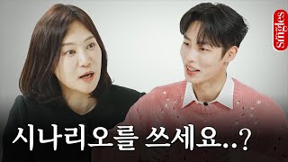 [ENG] 이재욱이 쓴 시나리오는 무슨 장르일까? #싱글즈 편집장을 놀라게 한 이재욱의 남다른 취미 I 싱터뷰