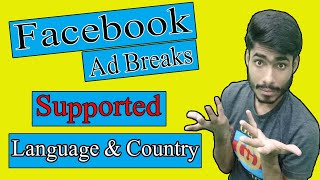 Facebook Ad Breaks Supported Countries and Languages | Facebook Video Monetization | Secret Guru