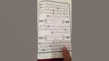 سورة الهمزة 🌙 تلاوة مباركة لزيادة الطمأنينة والإيمان 🙏 #الهمزة #قرآن #تلاوة #اذكار