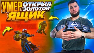 УМЕР - ОТКРЫЛ ЗОЛОТОЙ КЕЙС НА НОВОЙ КАРТЕ В МЕТРО РОЯЛЬ 3.0 | 7 КАРТА | METRO ROYALE | PUBG MOBILE