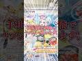 【ポケカ】手札互いに０枚なのにナンジャモ打っちゃったヤツ#shorts#ポケカ#ポケモンカード#あるある#ポケカあるある#pokemon #pokémon #おすすめ#おすすめにのりたい
