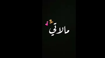 الك وديت دمعاتي تصاميم شاشة سوداء 2020 