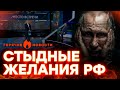 РЕЗИНОВЫЕ П*ПЫ 😨 Депутаты РФ нашли ЛЮБИМУЮ ТЕМУ для ТОК-ШОУ | ГОРЯЧИЕ НОВОСТИ 16.05.2024