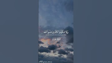 القرآن الكريم - سورة الحشر - الآية 19 - بصوت الشيخ محمد صديق المنشاوي