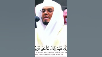 وابيضت عيناه من الحزن ~الشيخ ياسر الدوسري بأرقى الأصوات يرتل سورة يوسف.