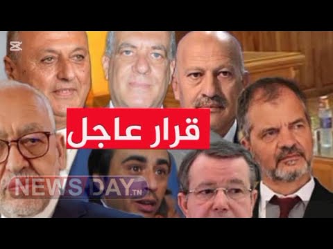 تطور جديد في قضية التامر على امن الدولة وانباء عن احتمال الافراج عن هؤلاء من قيادات النهضة