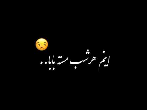آهنگ تولد بیبی