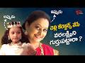 Baby Varalakshmi Then and Now Rare Footage Ultimate Scene 4K | Rajadhiraju telugu Movie | TeluguOne