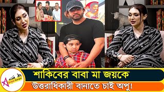 জয় তার বাবাকে পেলে আমাকেই ভুলে যাই বললেন অপু বিশ্বাস | Apu Biswas | Joy | Star Gossip Bangla