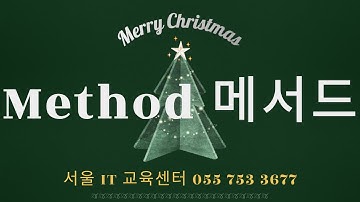 신사임당 79기 11강 JAVA 메서드-반환형없는메서드