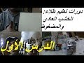 طريقة طلاء الخشب  العادي والمضغوط و أدوات صباغة الأثاث القديم بسهولة في المنزل