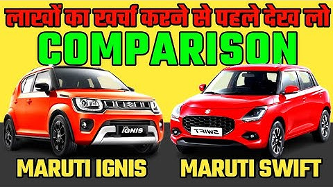Maruti Swift vs Maruti Ignis Comparison 2025|Maruti Swift vs Maruti Ignis Comparison|Swift vs Ignis