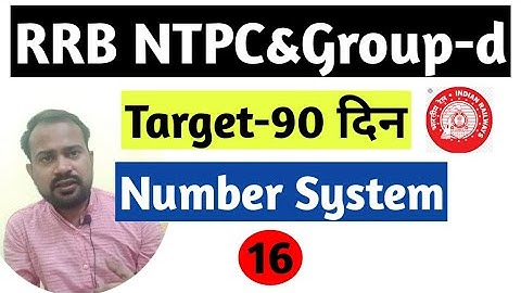 Number system | Delhi police constable math number system(संख्या पद्धति) | Number system for all exa