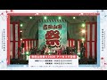 <吉田山田祭り2020>Live Digest【Live at 上野恩賜公園水上音楽堂 2020.8.29】