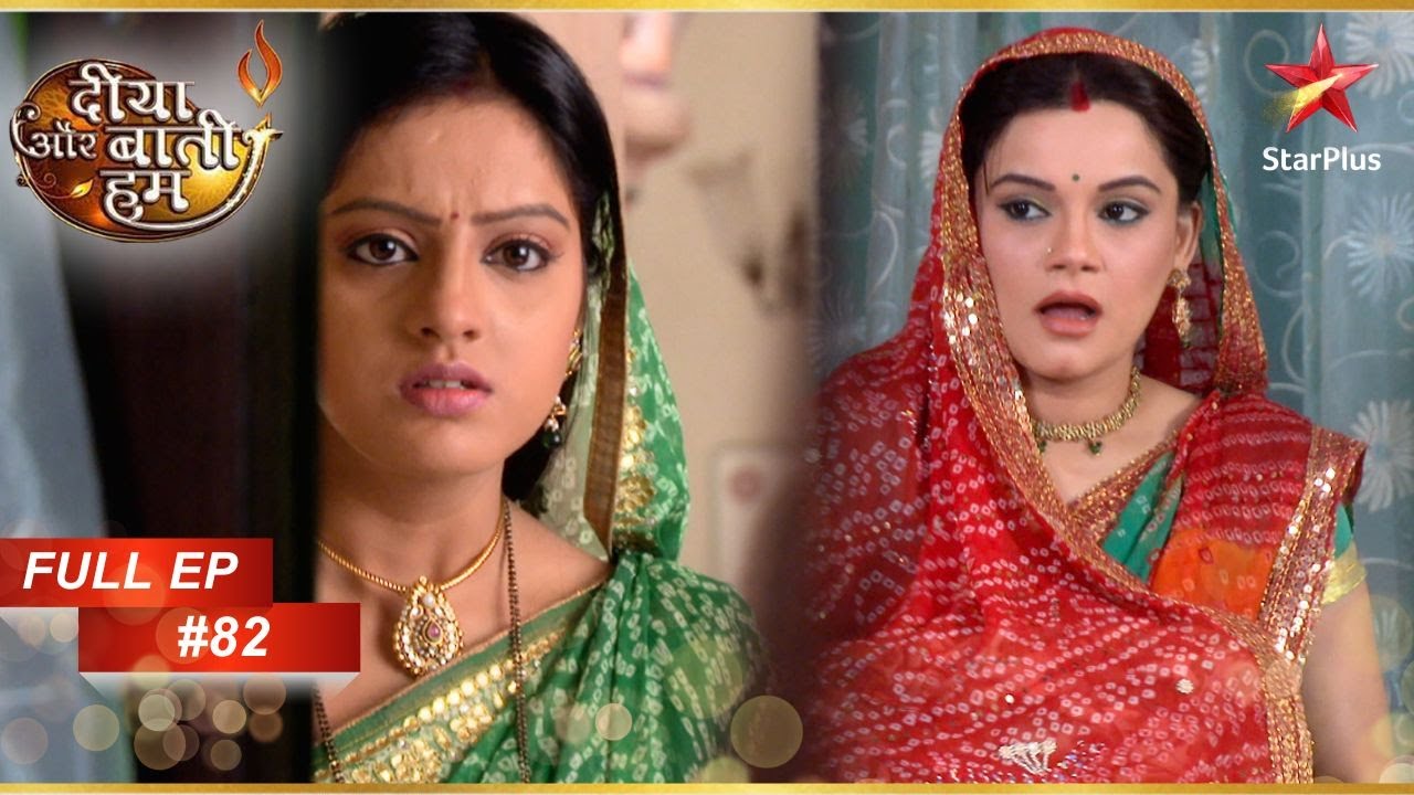 Sandhya को हुआ Meenakshi पर शक! | Full Episode : 82 | Diya Aur Baati Hum