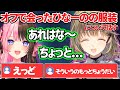オフで会った時の橘ひなののえどすぎる服装について話す英リサｗ【英リサ/ぶいすぽ】