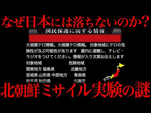 なぜ北朝鮮はミサイルばかり飛ばすのか？