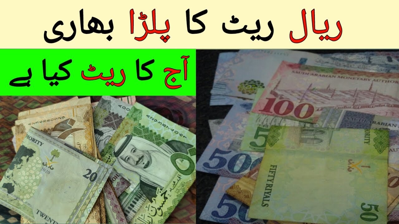 ksa-riyal-and-dirham-rate-in-pkr-rupees-aaj-ka-riyal-rate-kia-hai