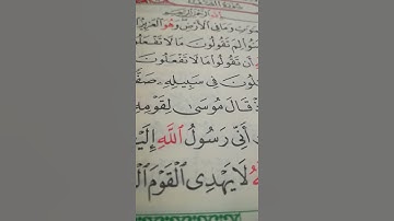 فَلَمَّا زَاغُوا أَزَاغَ اللَّهُ قُلُوبَهُمْ-سوره الصف♥️
