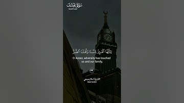 #سورة_يوسف ||حالات واتس قرآن ||القارئ#اسلام_صبحي #المصحف #تلاوة_هادئة #لايك #راحة_نفسية