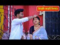 Marriage prank on friend  gone wrong  mrishan