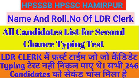 HPSSSB Hamirpur LDR Clerk Fail Candidate Second Chance list For Typing test