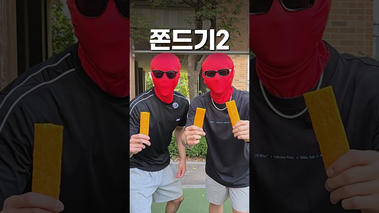 쫀드기 몇개가 성인 2명의 무게를 버텨줄까?